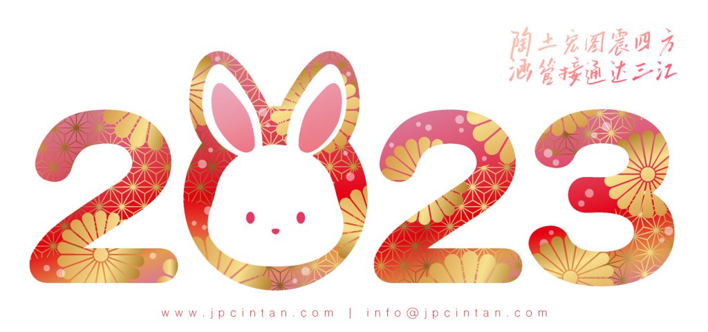 JPC-Intan Chinese New Year